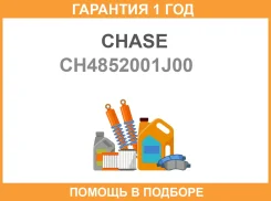 ���������� ������� side rod inner Chase / CH4852001J00 �������� 12 ��� 48520-01J00 CH4852001J00 ����