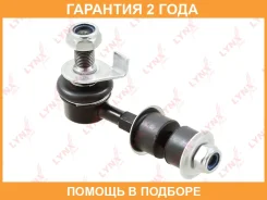 ������ ������������� �������� L/R Lynxauto / C7592LR �������� 24 ��� C7592LR ����