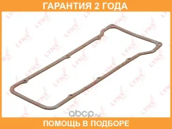 ��������� ������ ��� Lynxauto / SG0906 �������� 24 ��� Lynxauto SG0906 SG0906 ����