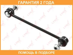 ������ ������������� �������� L/R Lynxauto / C7628LR �������� 24 ��� C7628LR ����
