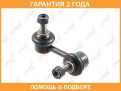 ������ ������������� ������ R Lynxauto / C7637R �������� 24 ��� C7637R ����