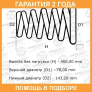 �������� ��������� ������ �������� Avantech (2��. � ����� ��������) Avantech / HS4123R �������� 24 ��� HS4123R ����