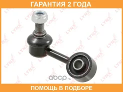������ ������������� �������� L Lynxauto / C7659L �������� 24 ��� C7659L ����