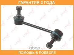 ������ ������������� �������� L Lynxauto / C7663L �������� 24 ��� C7663L ����
