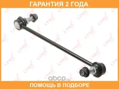 ������ ������������� �������� R Lynxauto / C7669R C7669R ����