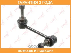 ������ ������������� �������� R Lynxauto / C7675R �������� 24 ��� C7675R ����