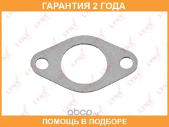 ��������� ������� EGR Lynxauto / SG1826 �������� 24 ��� SG1826 ����