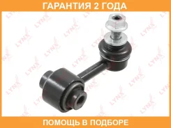 ������ ������������� ������ L/R Lynxauto / C7700LR �������� 24 ��� C7700LR ����