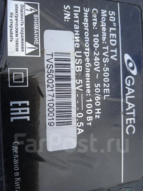 Galatec. LED ����