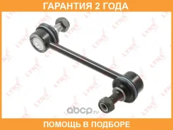 ������ ������������� ������ L/R Lynxauto / C7726LR �������� 24 ��� C7726LR ����