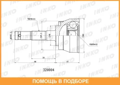 ���� ������� 21/22 | ����� | INKO / 320004 320004 ����