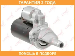 ������� (2,0 kW) Lynxauto / ES1287 �������� 24 ��� ES1287 ����