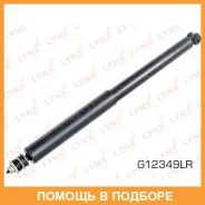 ����������� ������ ������� Lynxauto / G12349LR G12349LR ����