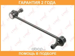 ������ ������������� �������� L/R Lynxauto / C7732LR �������� 24 ��� C7732LR ����