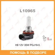 ����� ���������� (H9 12V 65W PGJ19-5) Lynxauto / L10965 L10965 ����