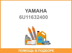 ���� ����������� � ������� ������� 6U3 Yamaha Marine 6U11632400 YAMAHA / 6U11632400 III ����