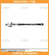 ���� ������� CTR / CR0482 �������� 12 ��� CR0482 ����