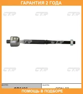���� ������� CTR / CR0496 �������� 24 ��� CR0496 ����