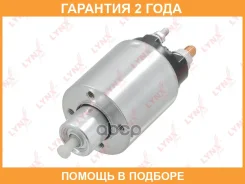 ���� ����������� �������� Lynxauto / ES7026 �������� 24 ��� ES7026 ����