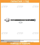 ���� ������� CTR / CR0574 �������� 12 ��� CR0574 ����