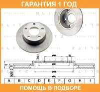 ���� ��������� ��� Blitz / BS0106 �������� 12 ��� BS0106 ����
