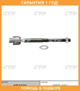 ���� ������� CTR / CR0670 �������� 12 ��� CR0670 ����