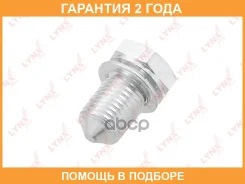 ������ ������� ��������� ������� (M14x1,5x22) Lynxauto / SG2198 �������� 24 ��� Lynxauto SG2198 SG2198 ����