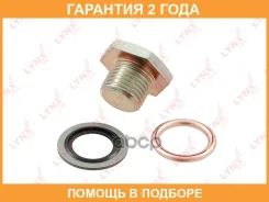 ������ ������� ��������� ������� (M16x1,5x12) Lynxauto / SG2206 �������� 24 ��� Lynxauto SG2206 SG2206 ����