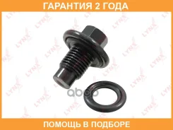 ������ ������� ��������� ������� (M14x1,5x21) Lynxauto / SG2207 �������� 24 ��� SG2207 ����