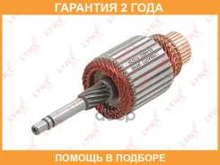 ����� �������� Lynxauto / ES94021 �������� 24 ��� ES94021 ����