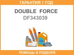 ����������� (R) Double Force / DF343039 �������� 18 ��� DF343039 ����