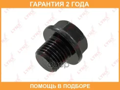 ������ ������� ��������� ������� (M14x1,5x12) Lynxauto / SG4859 �������� 24 ��� Lynxauto SG4859 SG4859 ����