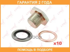 ������ ������� ��������� ������� (M16x1,5x12) Lynxauto / SG4899 �������� 24 ��� ���� �� 10 �� Lynxauto SG4899 SG4899 ����