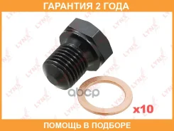 ������ ������� ��������� ������� (M14x1,5x16) Lynxauto / SG4885 �������� 24 ��� ���� �� 10 �� SG4885 ����