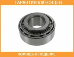 ��������� NSK / HR32307CN �������� 6 ��� HR32307CN ����
