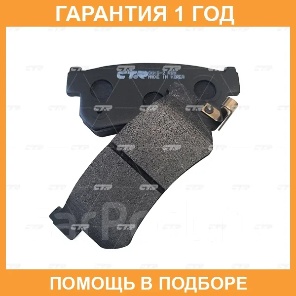 ������� ��������� CTR / GK0558 GK0558 ����
