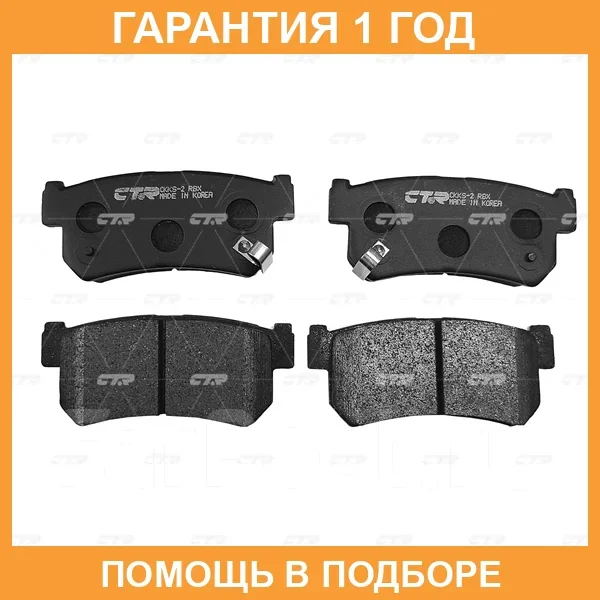 ������� ��������� CTR / GK0558 GK0558 ����