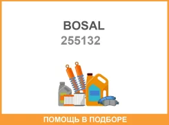 �����, ��������� Bosal / 255132 255132 ����