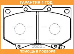 ������� ��������� CTR / GK1044 �������� 12 ��� GK1044 ����