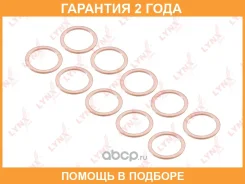 �������������� ������ Lynxauto / SO0484 �������� 24 ��� ���� �� 10 �� SO0484 ����