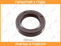 ������� ��������� ������ (30x20x7-R) Lynxauto / SO0772 �������� 24 ��� Lynxauto SO0772 SO0772 ����