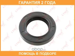 ������� ������� ����� (38x25x7) Lynxauto / SO0790 �������� 24 ��� SO0790 ����