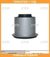 ����������� CTR / GV0277 �������� 12 ��� GV0277 ����