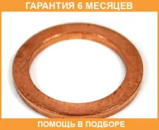 �������������� ������, ��������� ������ ����������. �������. | �������������� ������ Elring / 110906 110906 ����