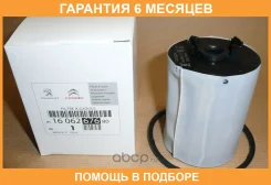 ������ ��������� Citroenpeugeot / 1606267680 �������� 6 ��� 1606267680 ����
