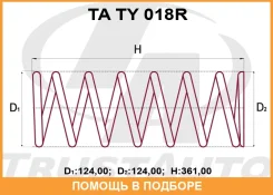 ������� �������� ��������� (���������) Trustauto / TATY018R TATY018R ����