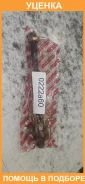 ���� ������� Febest / 0222A60 ���������� Febest 0222A60 0222A60 ����