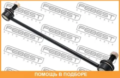 ���� ������������� �������� ����� Febest / 0323GDFL ���������� Febest 0323GDFL 0323GDFL ����