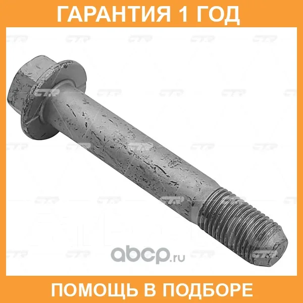 ���� �������������� CTR / GC0015 GC0015 ����