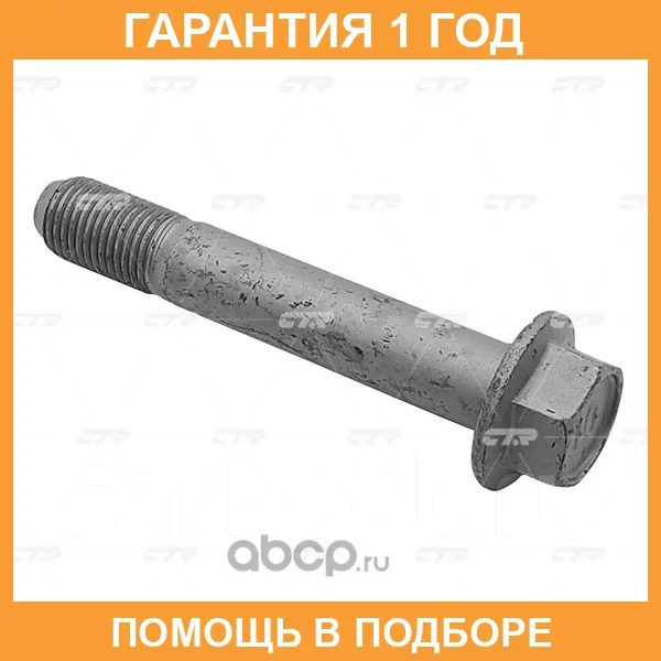 ���� �������������� CTR / GC0015 GC0015 ����
